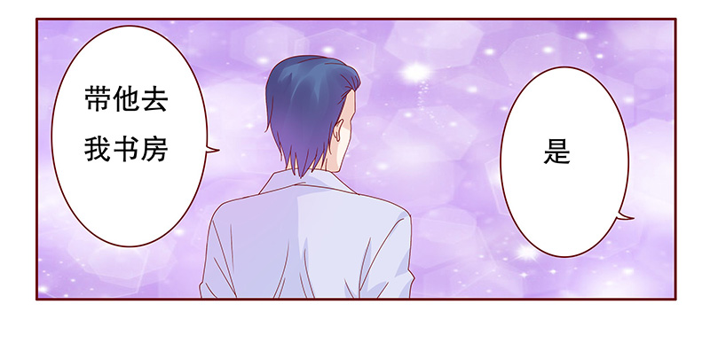 霸道总裁爱上我漫画,第87章：结婚的文件2图