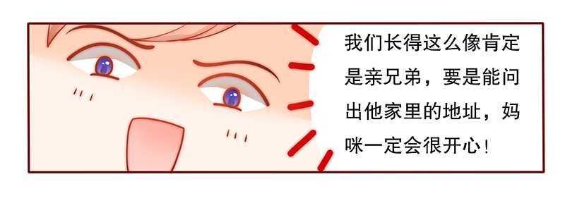 霸道总裁爱上绝经的我完整版漫画,第28章：别想和我抢2图