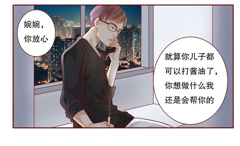 霸道总裁电视剧大全漫画,第30章：为什么躲他3图