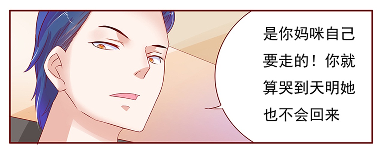 霸道总裁爱上绝经的我完整版漫画,第136章：你太凶了！3图