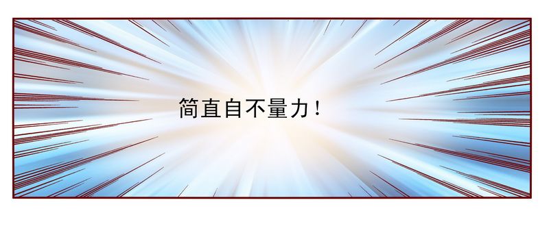 霸道总裁爱上我免费播放漫画,第17章：被误会3图
