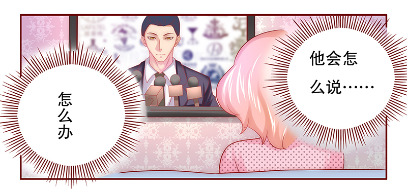 霸道总裁爱上我漫画,第49章：我做事需要理由？1图