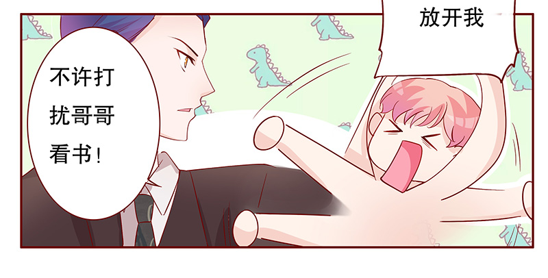 霸道总裁爱上我漫画免费下拉式六漫画酷漫屋百年漫画漫画,第102章：独自赴约3图