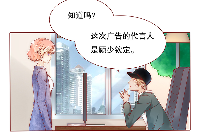 霸道总裁爱上我孙墨涵漫画,第41章：卖身也要把握时机5图