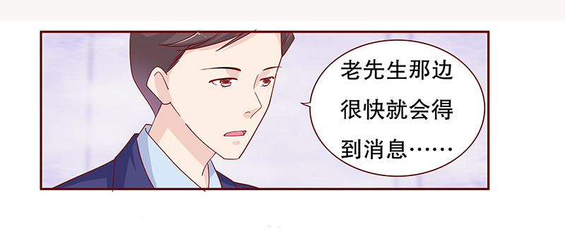 霸道总裁电视剧大全漫画,第87章：结婚的文件4图