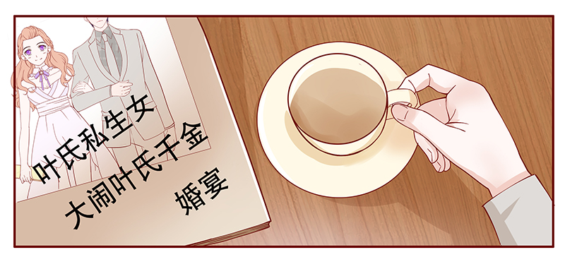 霸道总裁爱上我漫画,第98章：新闻4图