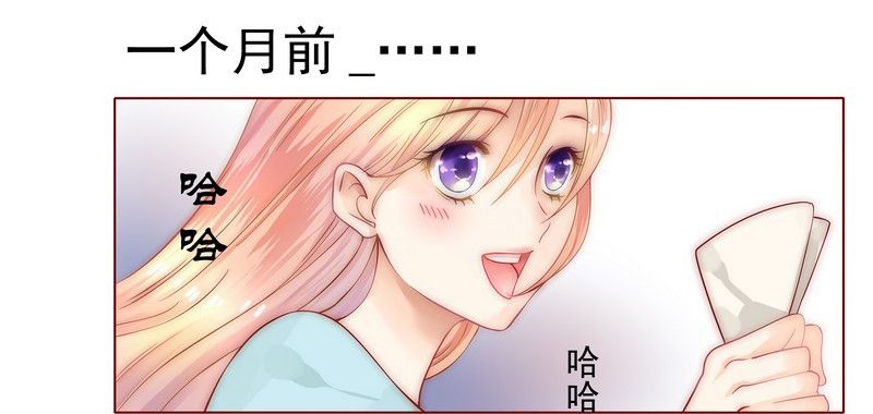 霸道总裁爱上绝经的我完整版漫画,第1章：天价交易2图
