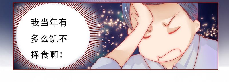 霸道总裁爱上我孙墨涵漫画,第16章：雇主大人3图