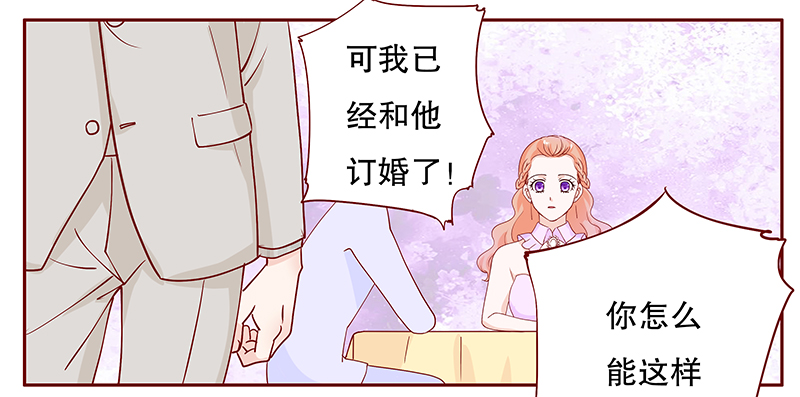 霸道总裁爱上我小说免费全文叶婉晴漫画,第96章：流言蜚语3图