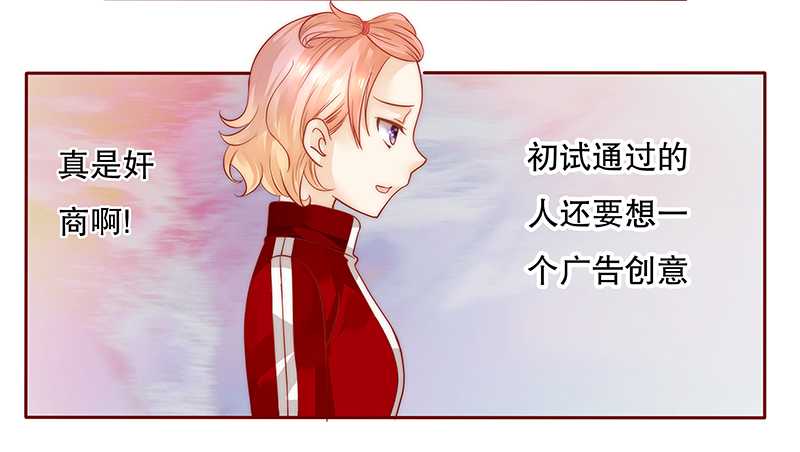 霸道总裁爱上我漫画,第33章：不化妆就出门？5图