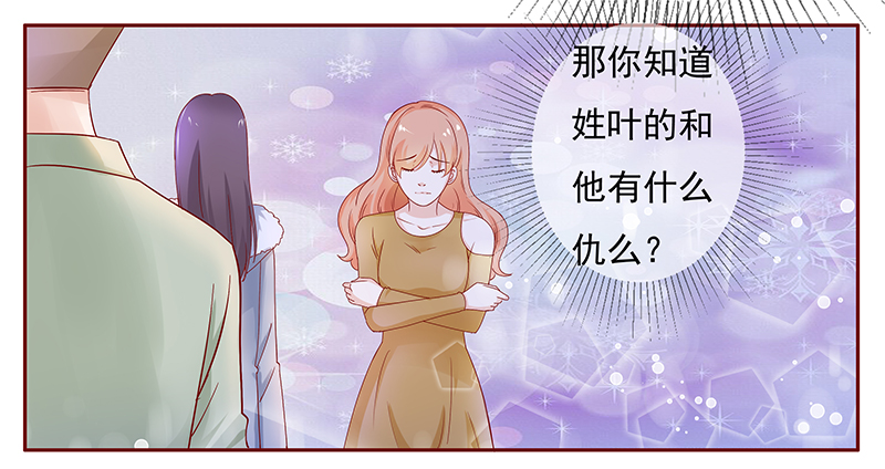 霸道总裁爱上我孙墨涵漫画,第129章：偶遇季饶5图