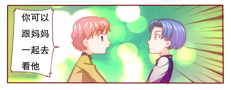 霸道总裁爱上我漫画免费下拉式漫画,第73章：换装3图