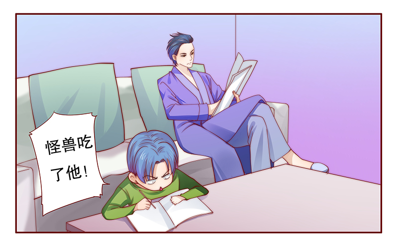 霸道总裁爱上我孙墨涵漫画,第78章：坏爸爸2图