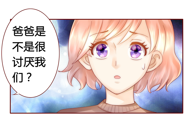 霸道总裁爱上我漫画,第40章：找个更好的爸爸2图