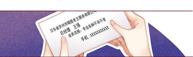 霸道总裁爱上我漫画,第1章：天价交易3图
