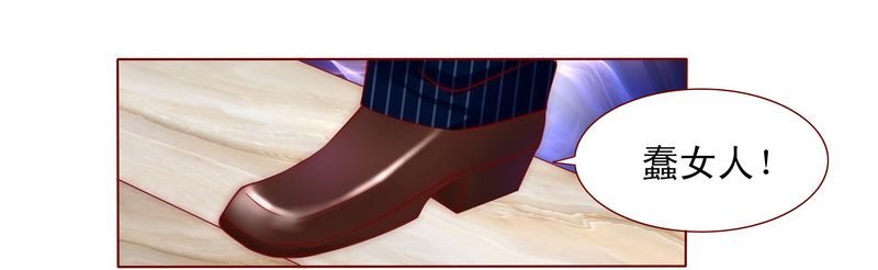 霸道总裁电视剧大全漫画,第3章：何必在乎过程4图