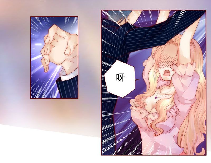 霸道总裁爱上我漫画,第2章：不是你的玩物4图