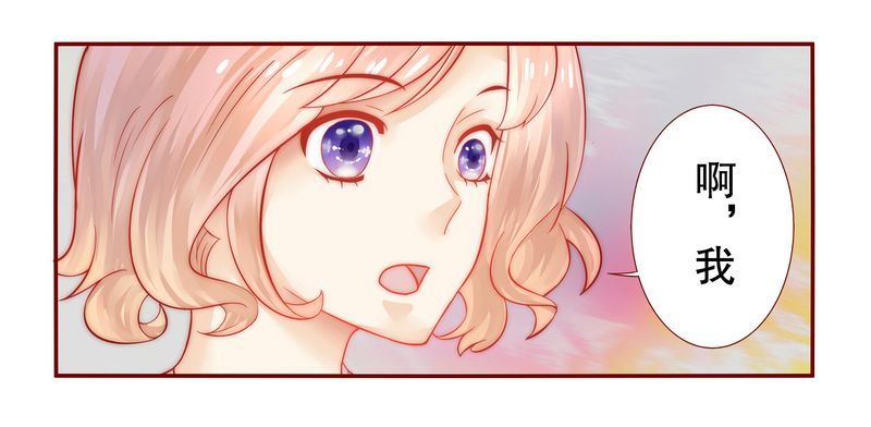 霸道总裁电视剧大全漫画,第19章：试镜现场3图