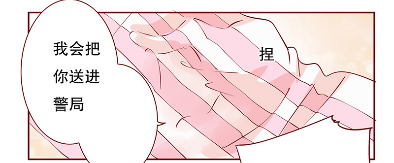 霸道总裁爱上我漫画,第85章：妈咪被“坏蛋”欺负3图