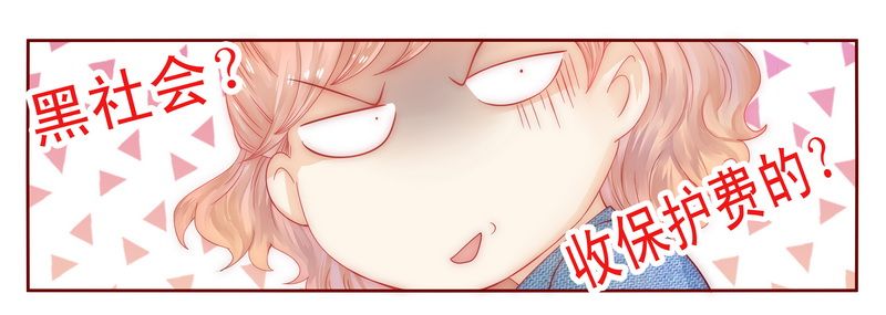 霸道总裁爱上我孙墨涵漫画,第15章：再次遇见你4图