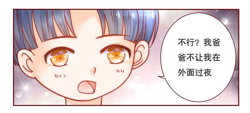 霸道总裁爱上绝经的我完整版漫画,第28章：别想和我抢5图