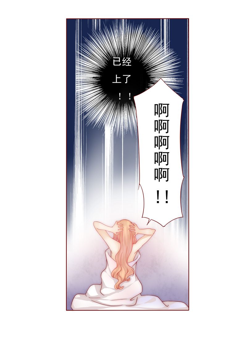 霸道总裁爱上绝经的我完整版漫画,第5章：一场春梦1图