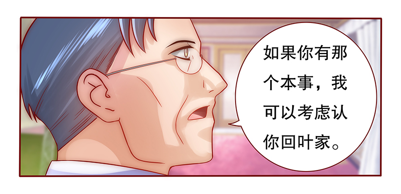 霸道总裁爱上我孙墨涵漫画,第54章：威胁？有何不敢！5图