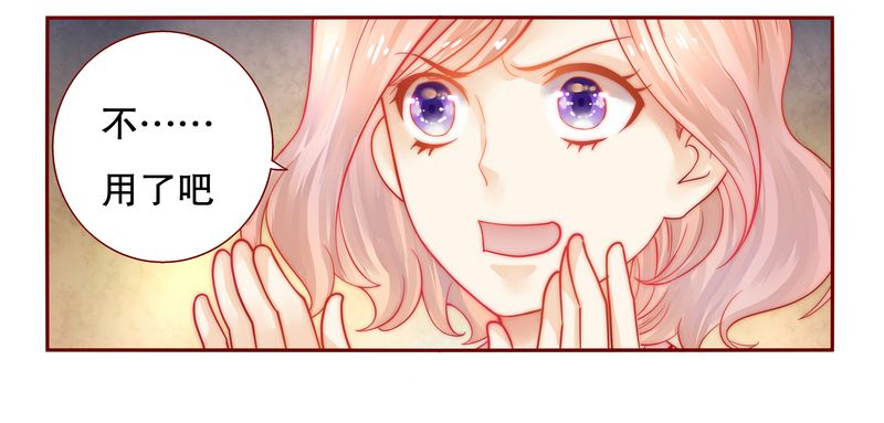 霸道总裁爱上我孙墨涵漫画,第20章：哪里都会遇见你1图