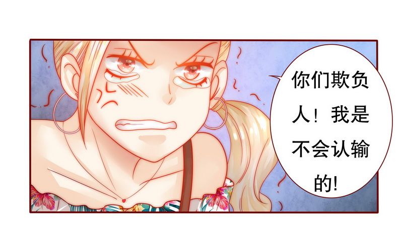 霸道总裁电视剧大全漫画,第23章：我只要钱5图