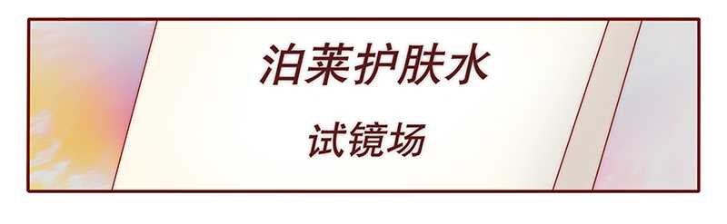 霸道总裁爱上我孙墨涵漫画,第31章：怎么都躲不掉1图