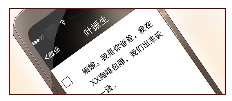 霸道总裁爱上我漫画免费下拉式六漫画酷漫屋百年漫画漫画,第102章：独自赴约3图