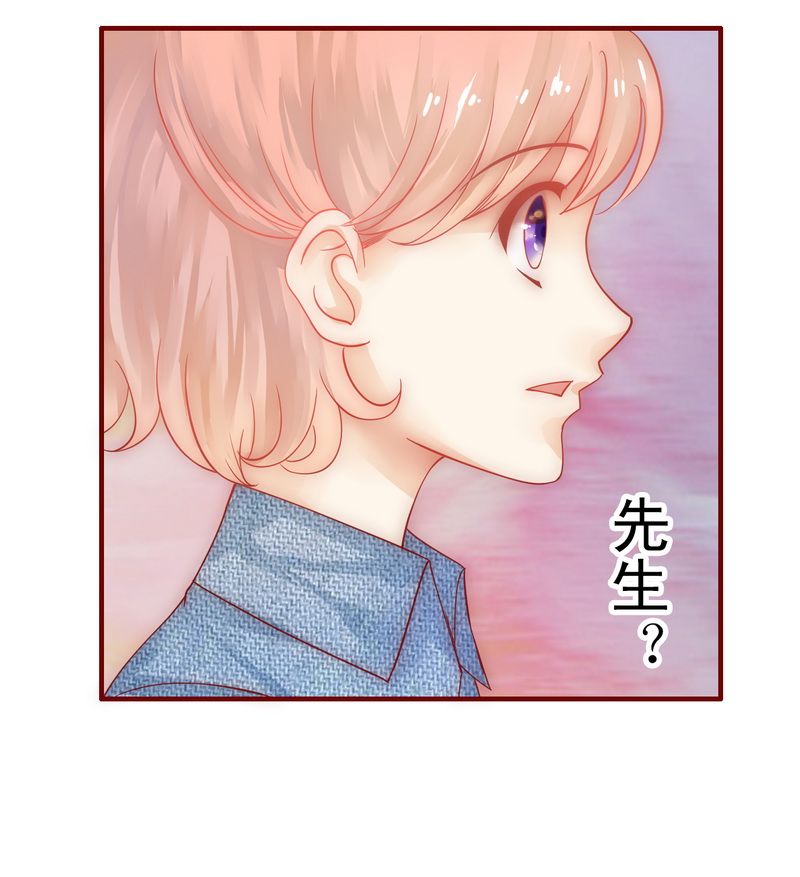 霸道总裁爱上我孙墨涵漫画,第15章：再次遇见你1图