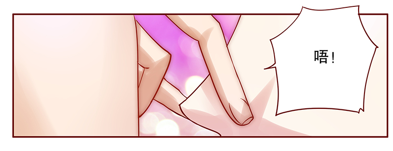 霸道总裁爱上我孙墨涵漫画,第64章：技术很烂啊你4图