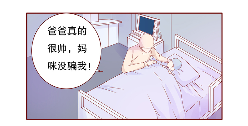 霸道总裁爱上我动漫全集漫画,第88章：看她表现2图