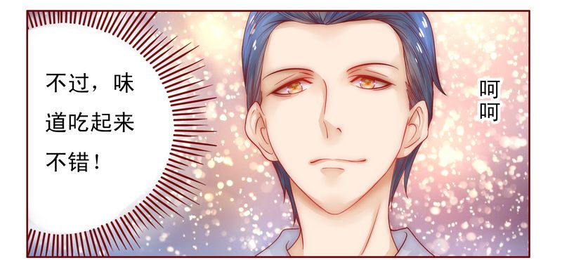 霸道总裁爱上我孙墨涵漫画,第16章：雇主大人4图