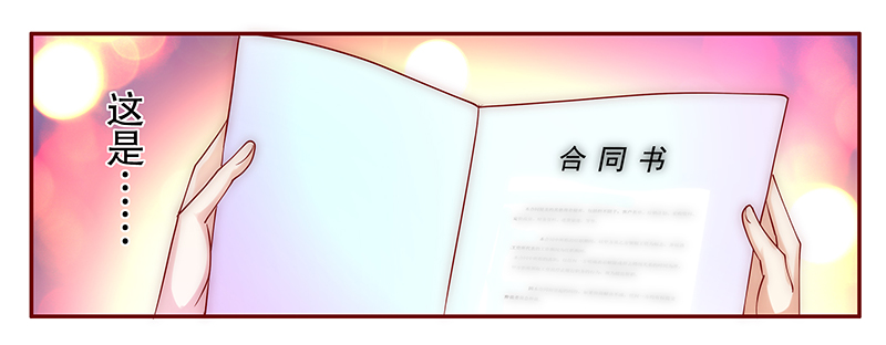 霸道总裁爱上绝经的我完整版漫画,第51章：你们什么关系5图