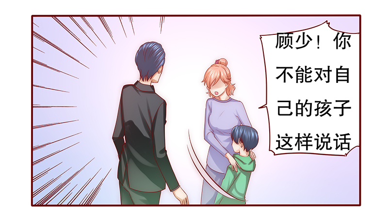 霸道总裁爱上我漫画,第64章：技术很烂啊你3图