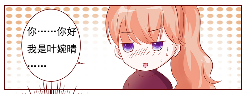 霸道总裁爱上我漫画,第123章：艾斯城1图