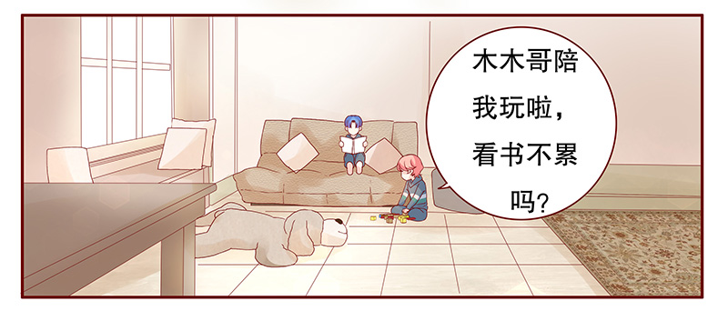 霸道总裁爱上我漫画免费下拉式六漫画酷漫屋百年漫画漫画,第102章：独自赴约5图