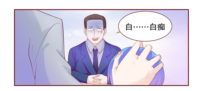 霸道总裁爱上我孙墨涵漫画,第79章：要暴露了？3图