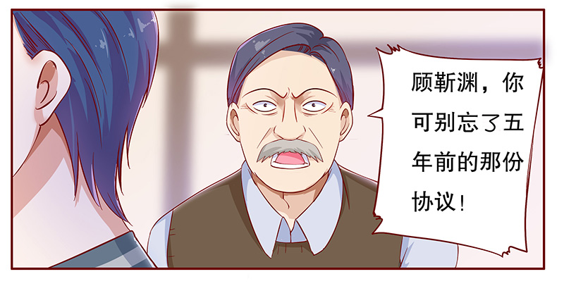 霸道总裁爱上我孙墨涵漫画,第112章：代价1图