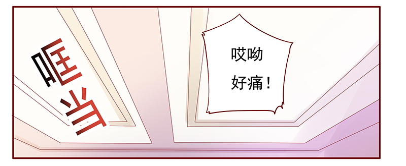 霸道总裁爱上我孙墨涵漫画,第128章：你跟她说什么了1图