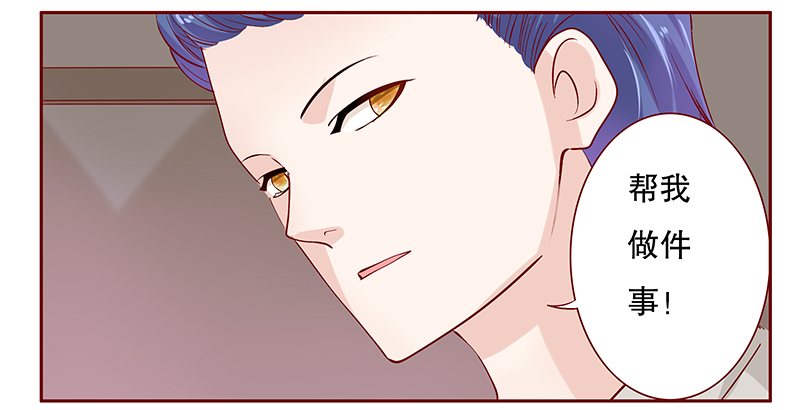 霸道总裁爱上我樱花校园模拟漫画,第90章：因为你姓叶！3图