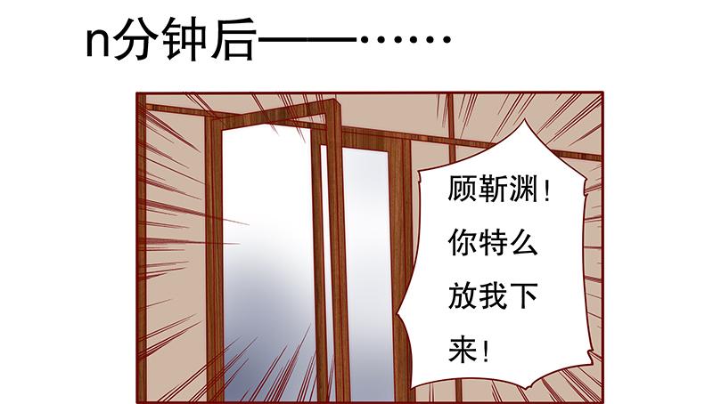 霸道总裁爱上我孙墨涵漫画,第37章：总裁大人酒店Play3图
