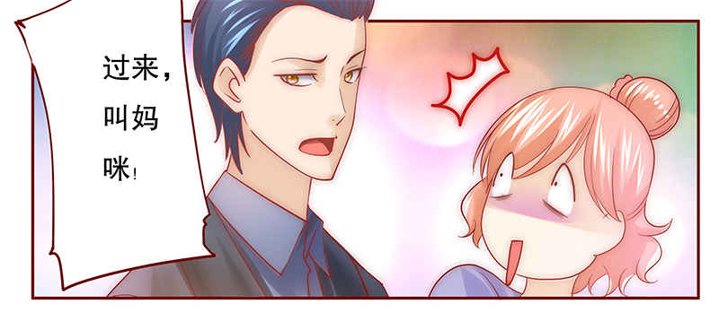 霸道总裁爱上我孙墨涵漫画,第70章：决定！2图