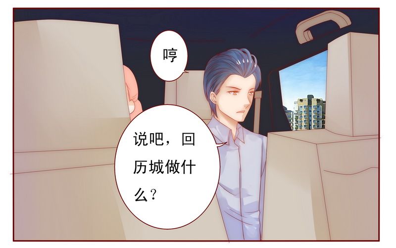 霸道总裁爱上我孙墨涵漫画,第17章：被误会3图