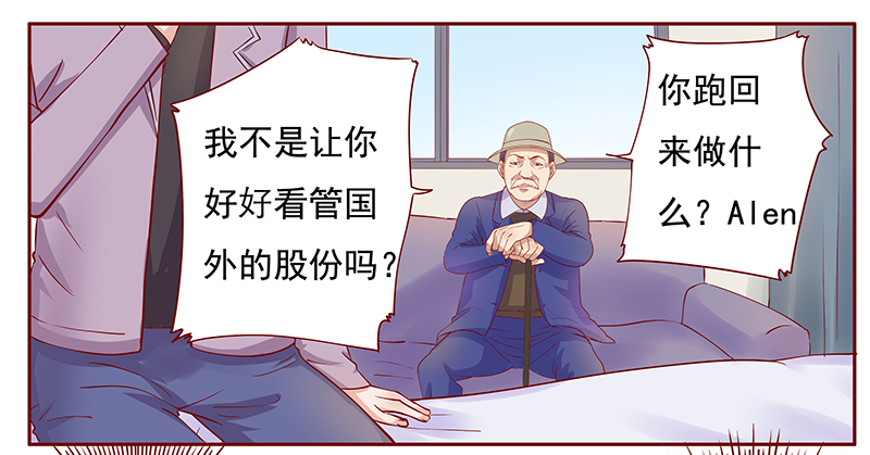 霸道总裁爱上我漫画,第123章：艾斯城4图