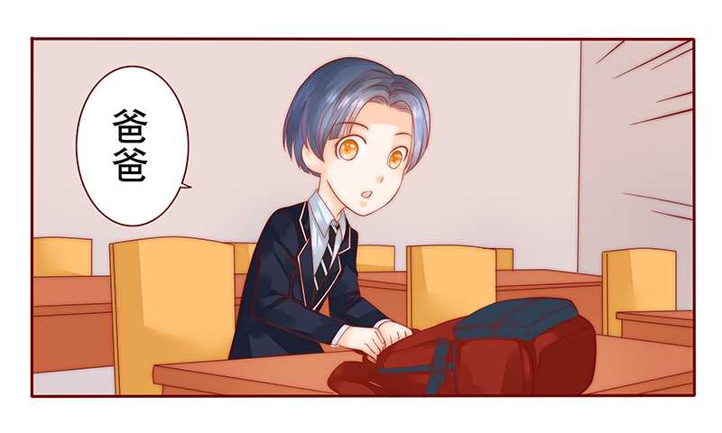 霸道总裁爱上我孙墨涵漫画,第29章：失约3图