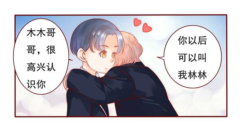 霸道总裁爱上绝经的我完整版漫画,第28章：别想和我抢2图