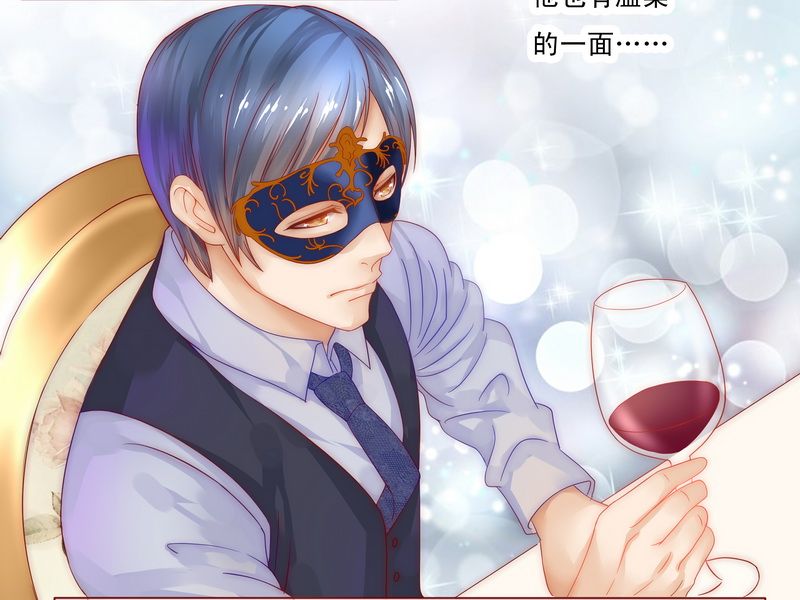 霸道总裁爱上我孙墨涵漫画,第8章：还没怀孕2图